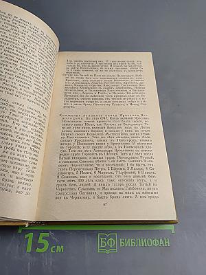 Воинские повести Древней Руси