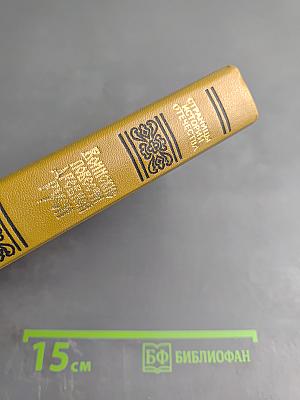 Воинские повести Древней Руси