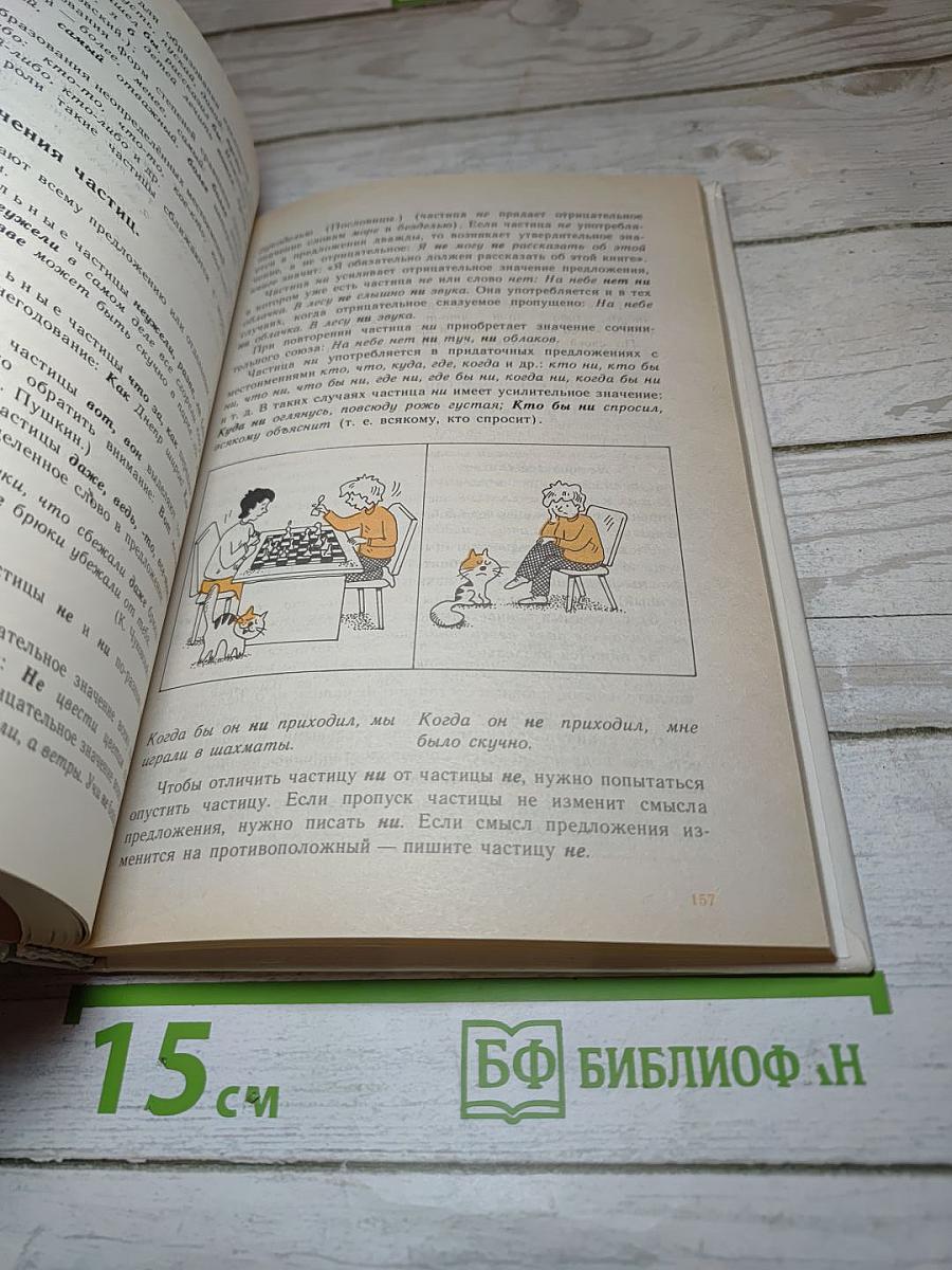 Русский язык. Теория для 5-9 классов