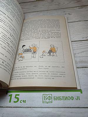 Русский язык. Теория для 5-9 классов