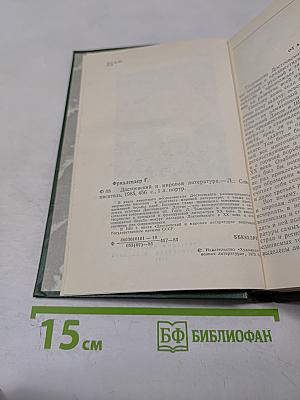 Достоевский и мировая литература