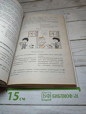 Русский язык. Теория для 5-9 классов