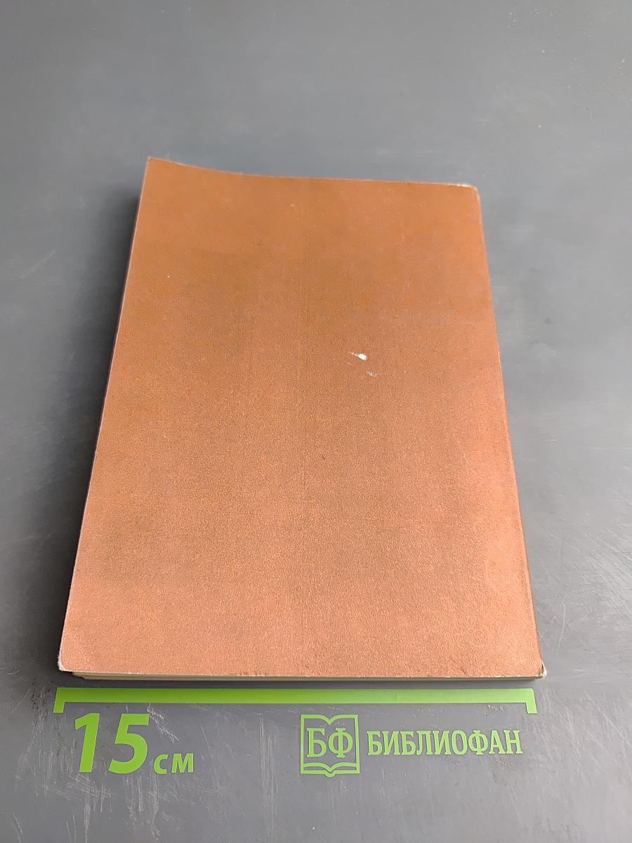 Художественная литература развитого социалистического общества. Сборник обзоров и рефератов