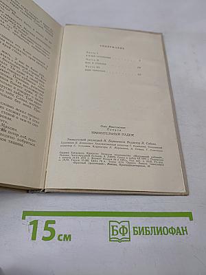 Именительный падеж