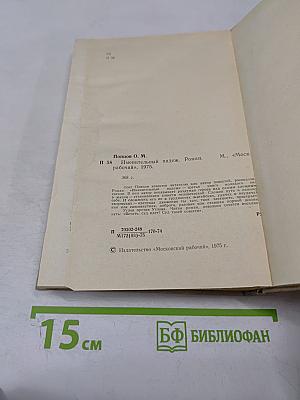 Именительный падеж