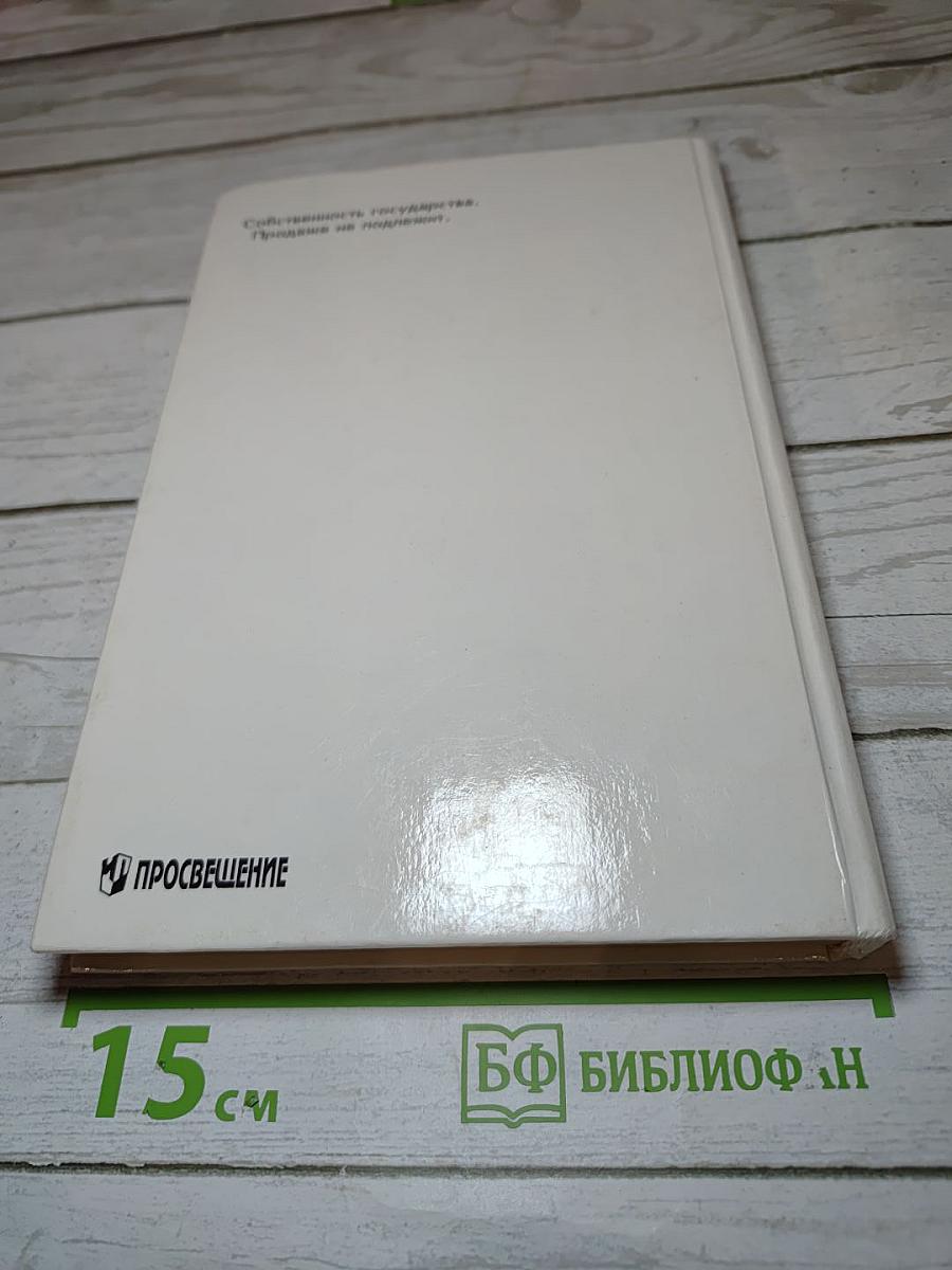Русский язык. Теория для 5-9 классов