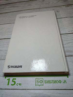 Русский язык. Теория для 5-9 классов
