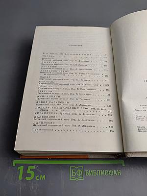 Героический эпос народов СССР