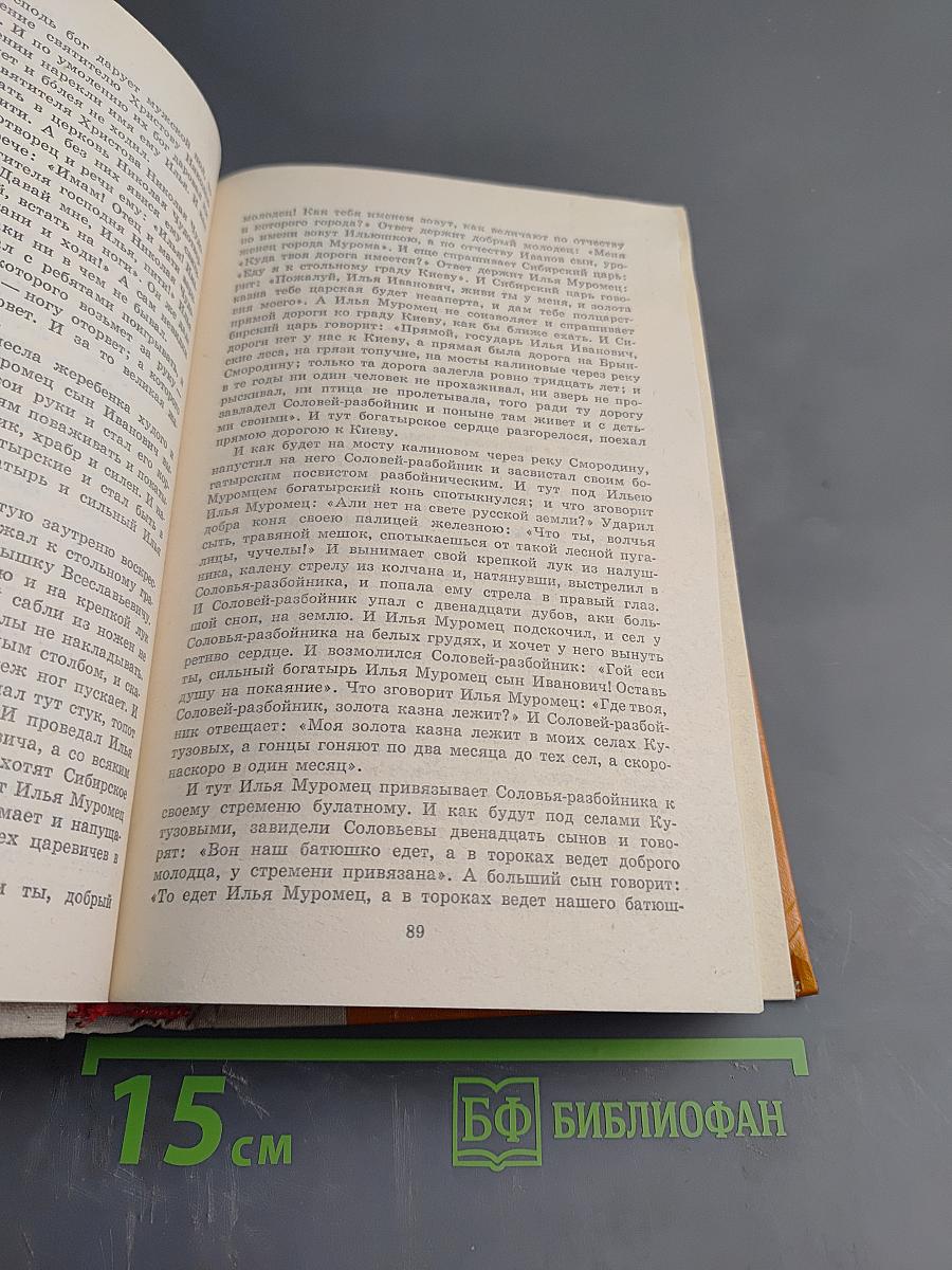 Героический эпос народов СССР