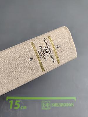 Героический эпос народов СССР