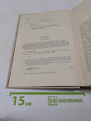 Хлеб Истины