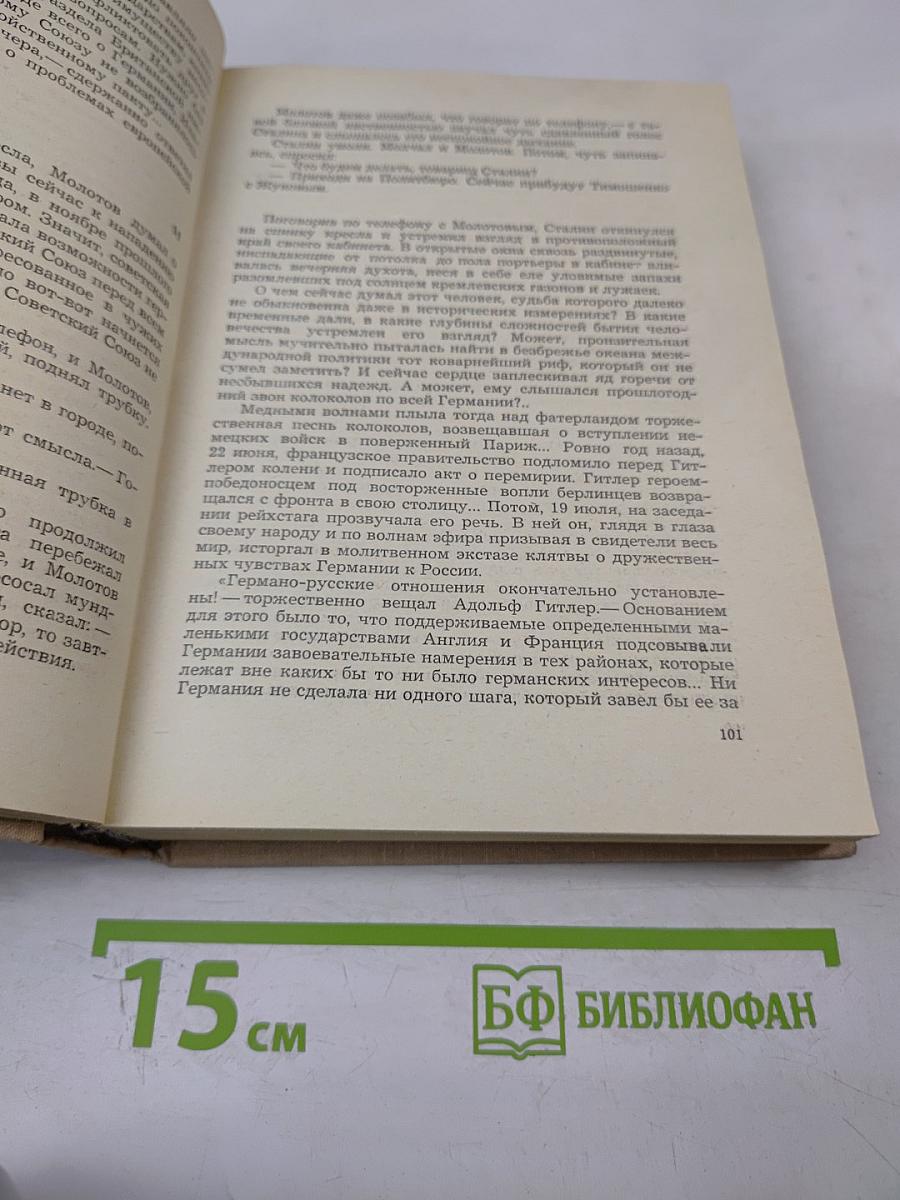 Хлеб Истины