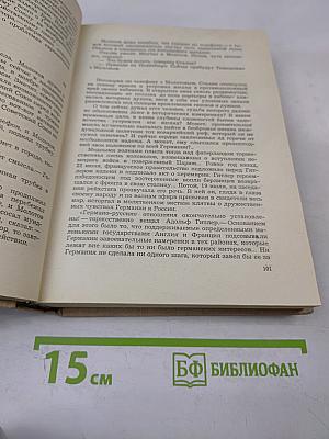 Хлеб Истины