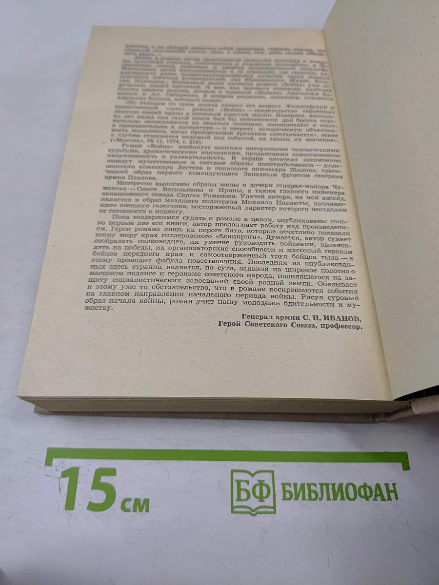 Хлеб Истины