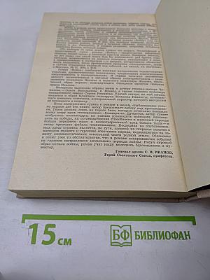 Хлеб Истины