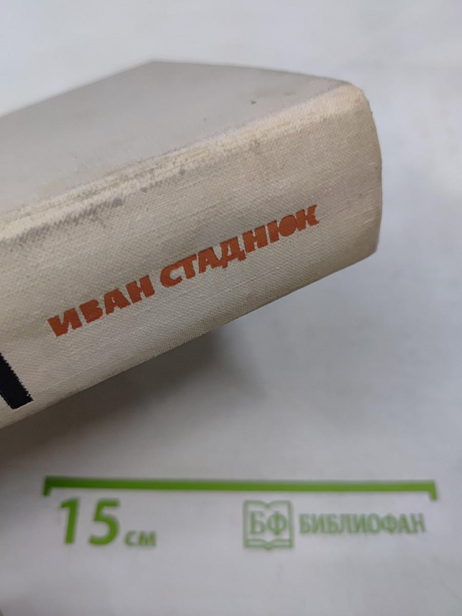 Хлеб Истины