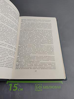 Материалы XXII съезда КПСС