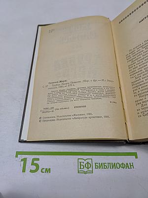 Трубка Мегрэ