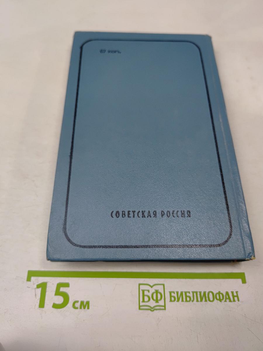 Разведчики «Неуловимых»