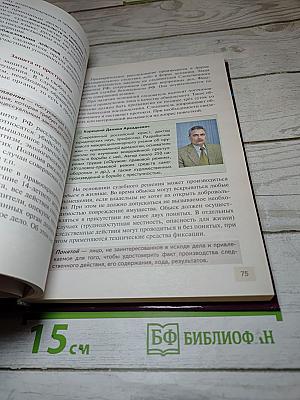 Право. Основы правовой культуры. 11 класс. 2 часть