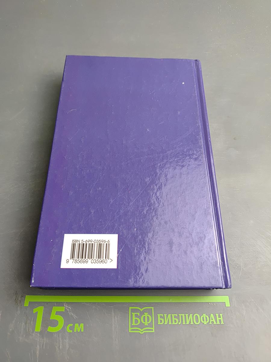 Надежда патриарха