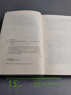 Время надежд