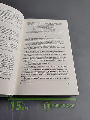 Время надежд