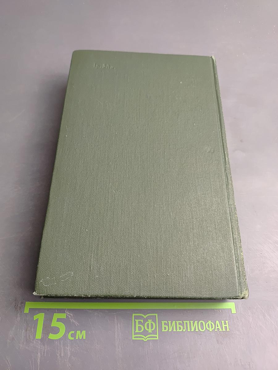 Время надежд