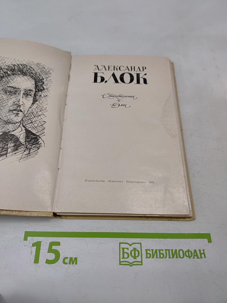 Стихотворения и поэмы