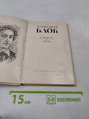 Стихотворения и поэмы