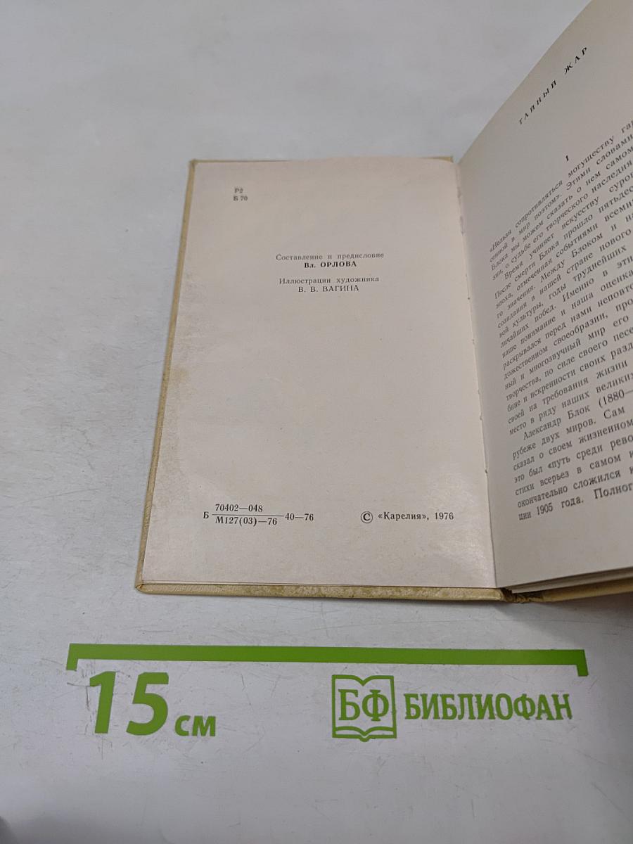 Стихотворения и поэмы