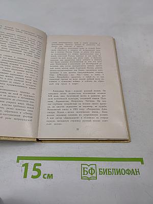 Стихотворения и поэмы