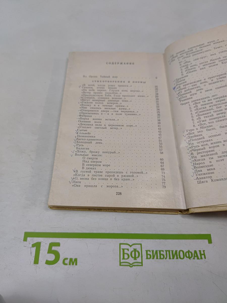 Стихотворения и поэмы