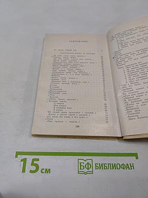 Стихотворения и поэмы