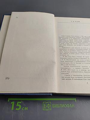 Поэты 1820-1830-х годов. Том второй