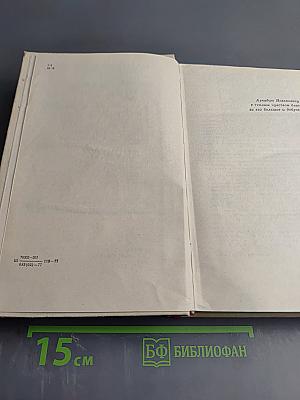 Зарубежные письма