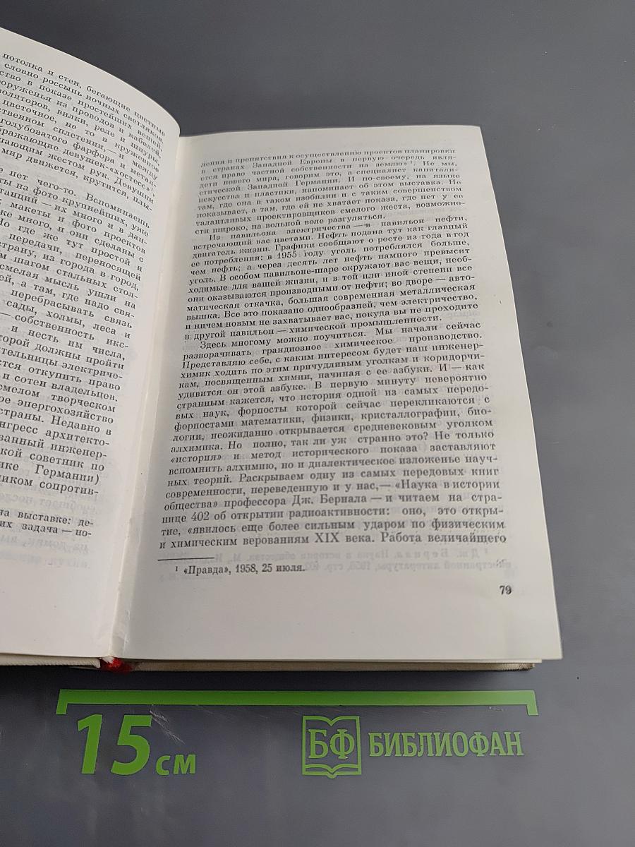 Зарубежные письма