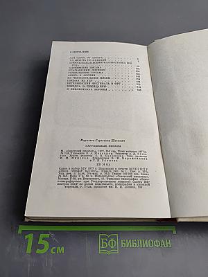 Зарубежные письма