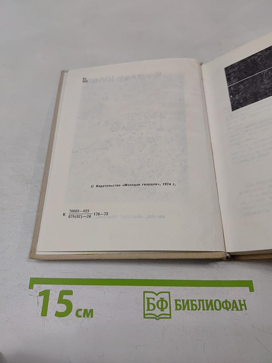 Пилот первого класса. Повести.