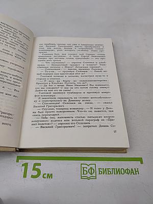 Пилот первого класса. Повести.