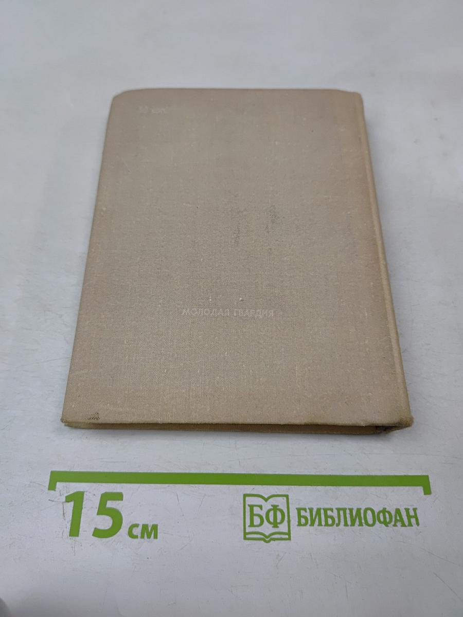 Пилот первого класса. Повести.