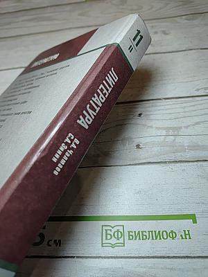 Литература 11 класс Часть II