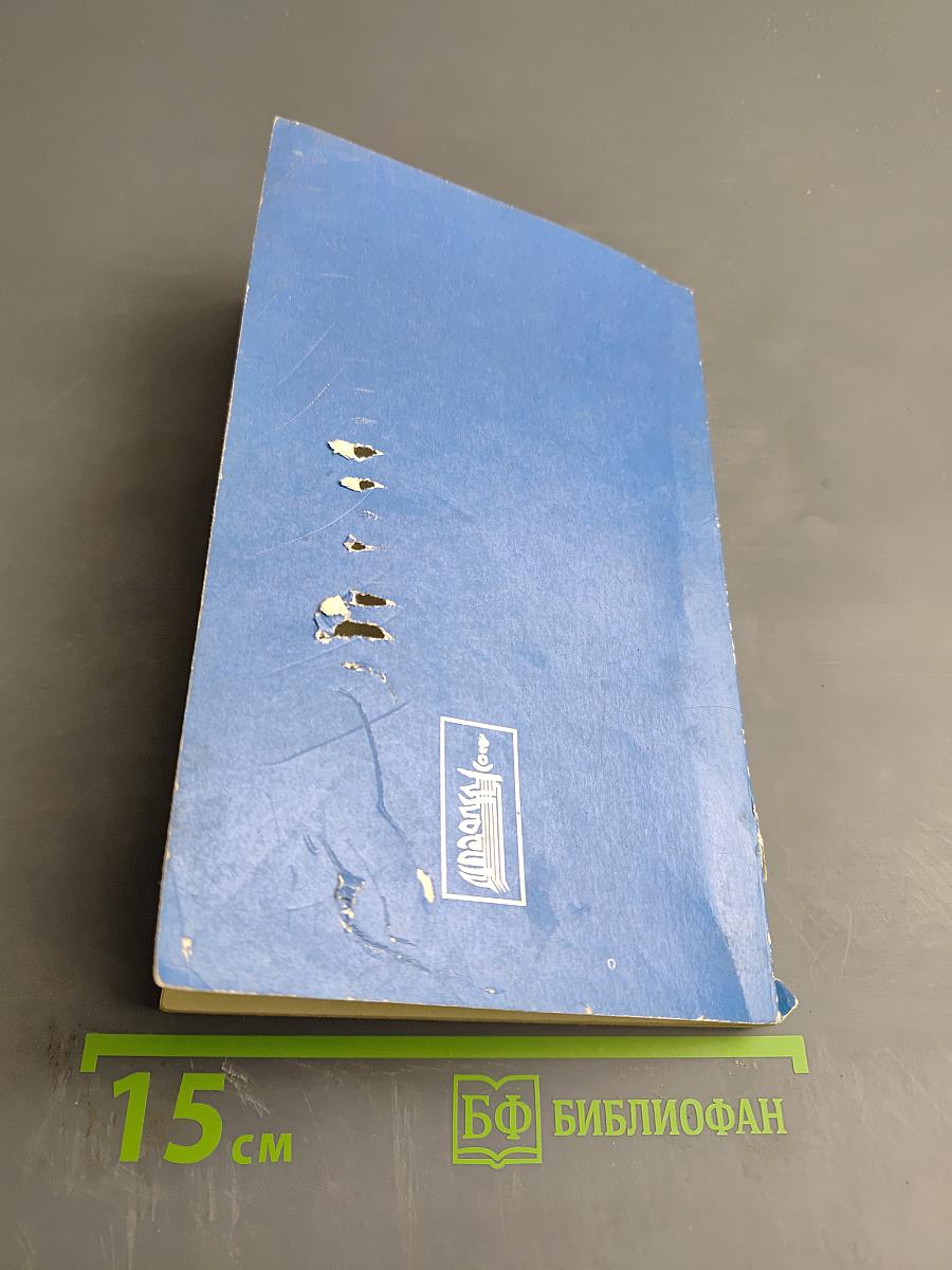 Биоритмология и уринотерапия, Том 3