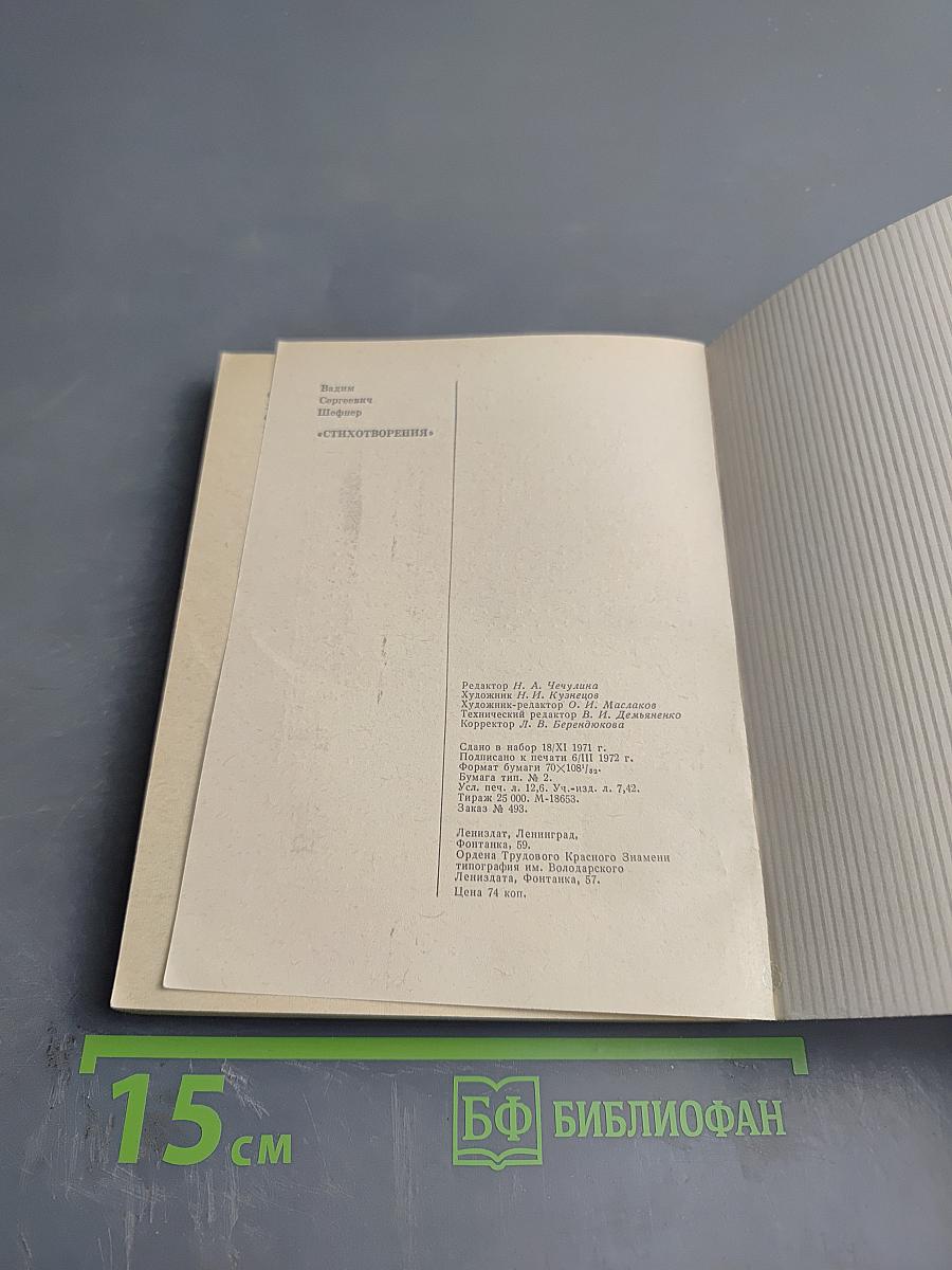 Стихотворения