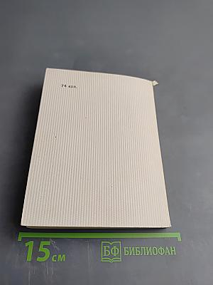 Стихотворения