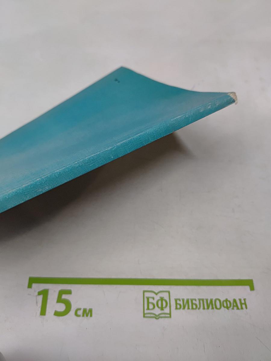 Средства организационной техники: Каталог-справочник