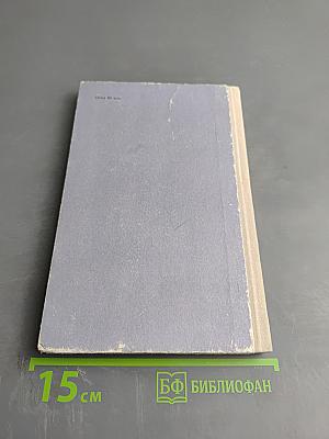 Василий Теркин. Книга про бойца.