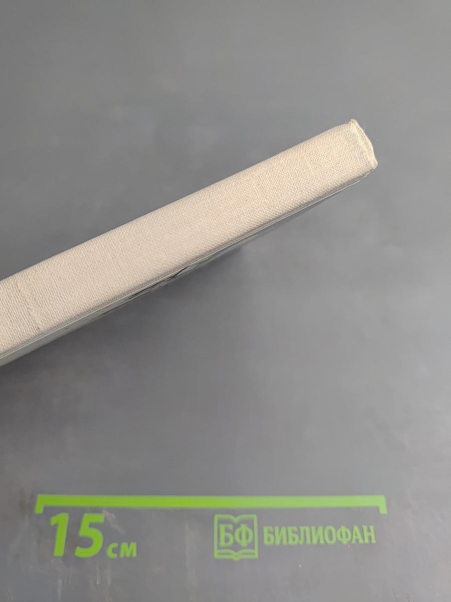 Василий Теркин. Книга про бойца.