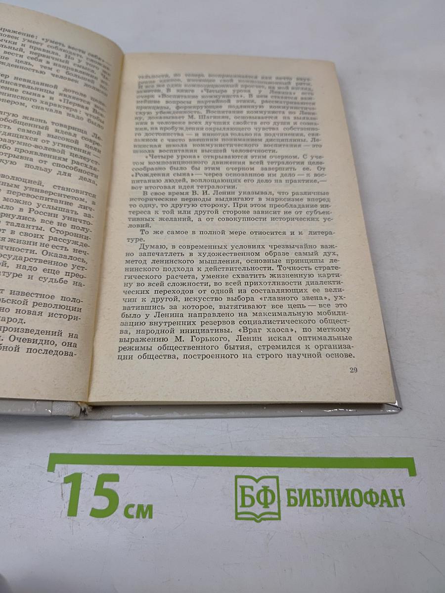 Время-мысль-образ