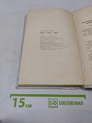 Время-мысль-образ